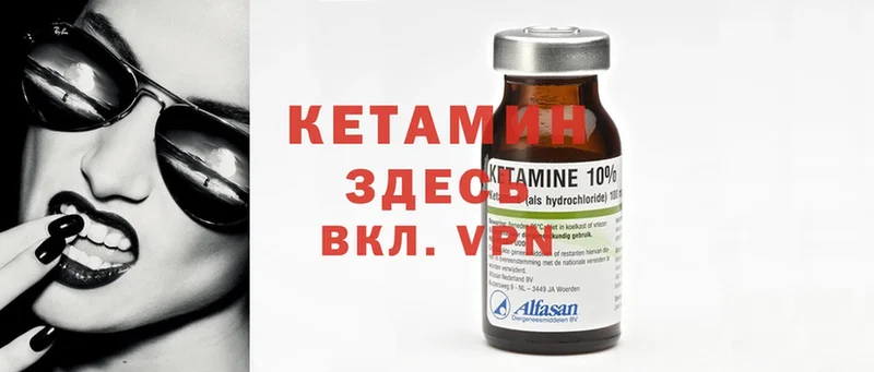 Кетамин ketamine Козьмодемьянск