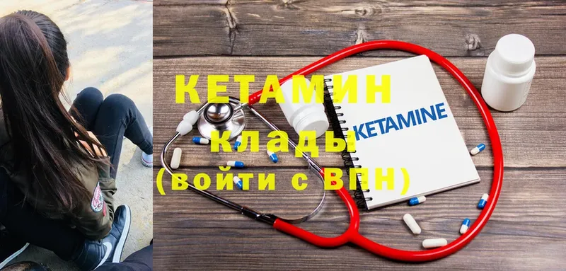 наркота  Козьмодемьянск  Кетамин ketamine 